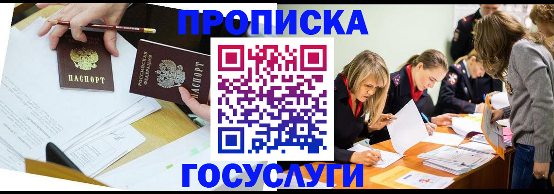 регистрация в Немане
